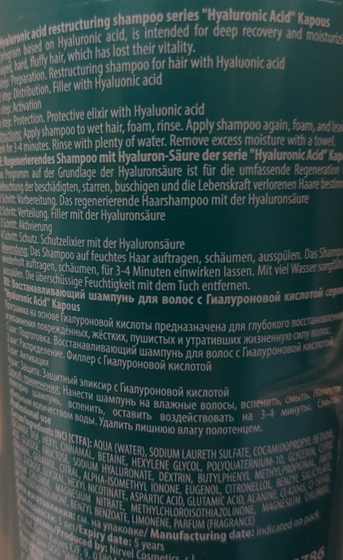 KAPOUS Шампунь восстанавливающий с гиалуроновой кислотой / Hyaluronic Acid 750 мл, фото 2