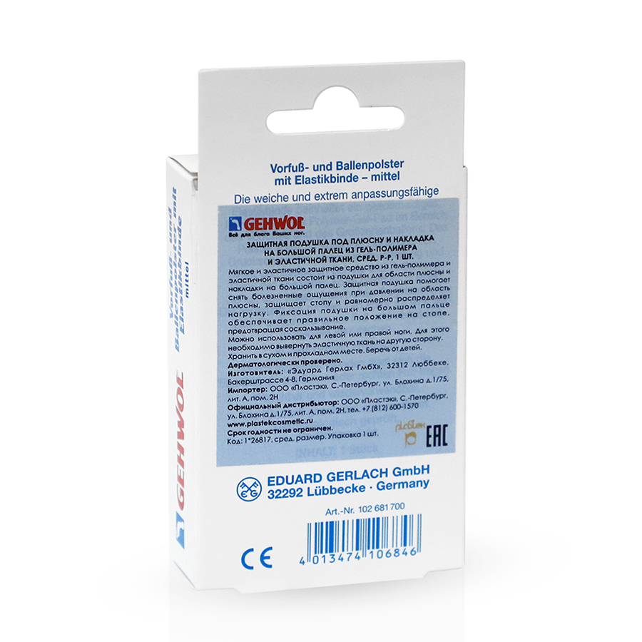 GEHWOL Подушка защитная под плюсну и накладка на большой палец из гель-полимера и эластичной ткани / Gehwol, фото 2
