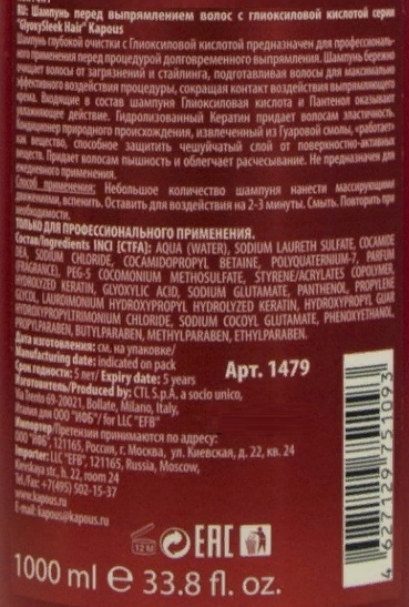 KAPOUS Шампунь перед выпрямлением волос с глиоксиловой кислотой / Glyoxy Sleek Hair 1000 мл, фото 2