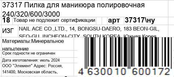 GERMANICUR Пилка полировочная для маникюра 240/320/600/3000 / GERMANICUR, фото 5
