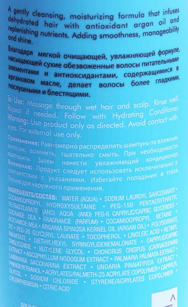 MOROCCANOIL Шампунь увлажняющий / Hydrating Shampoo 250 мл, фото 3