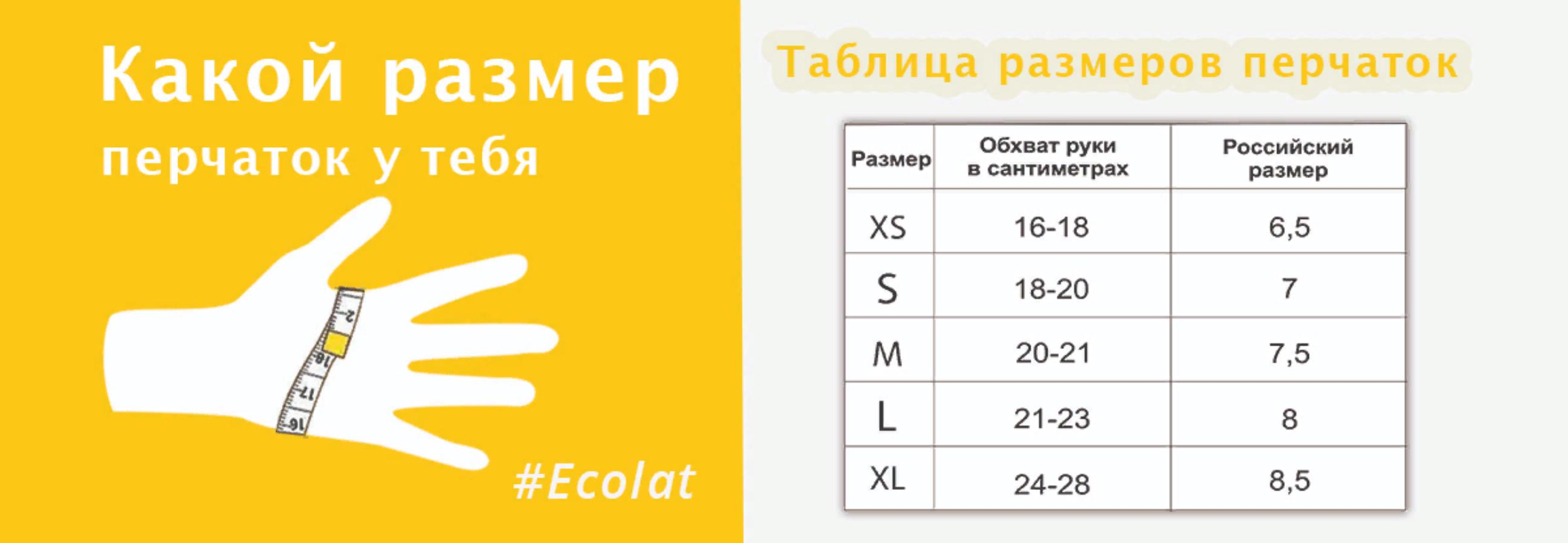 ECOLAT Перчатки виниловые, прозрачные, размер XL / EcoLat 100 шт, фото 4