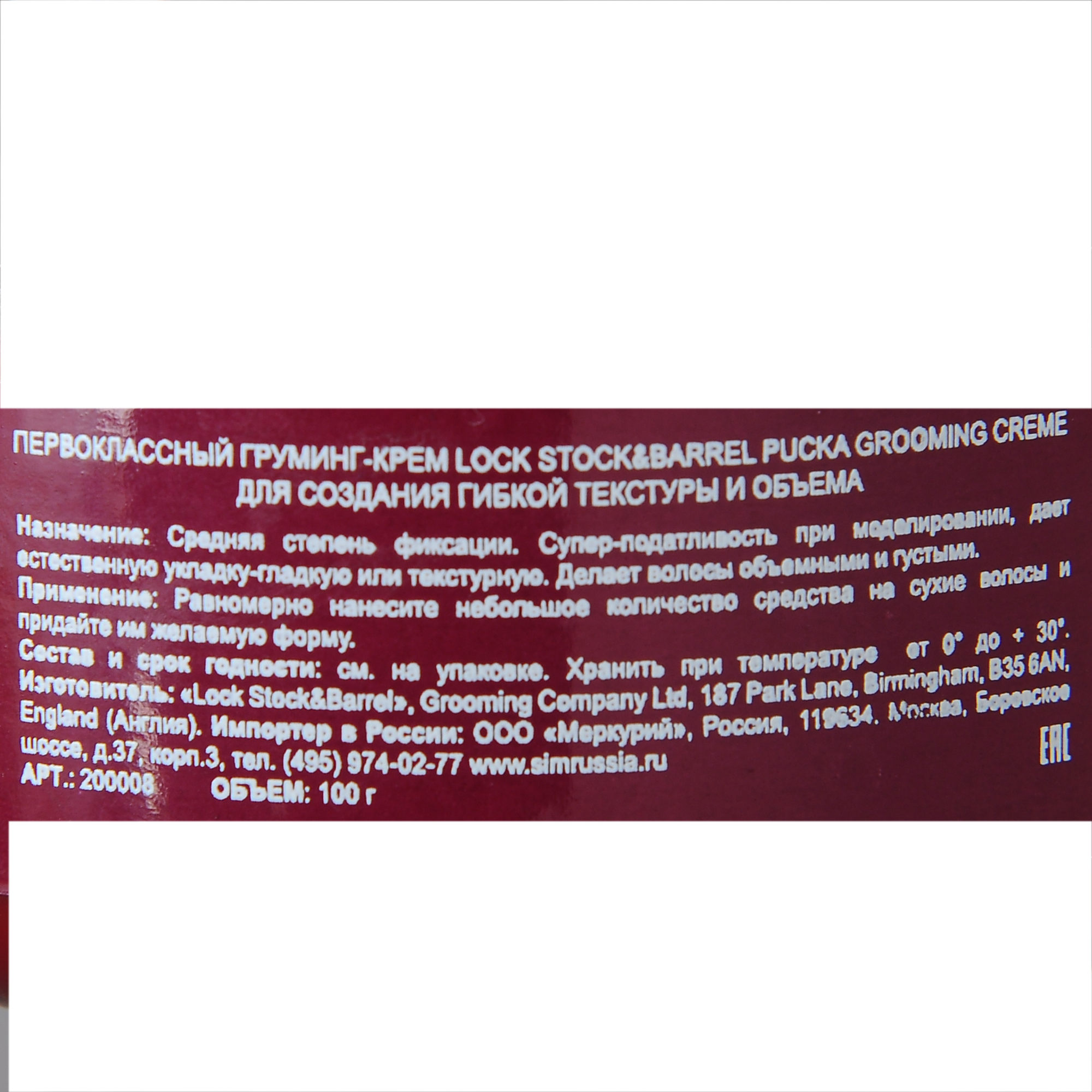 LOCK STOCK BARREL Крем для создания гибкой текстуры и объема Пукка Груминг 100 г, фото 3