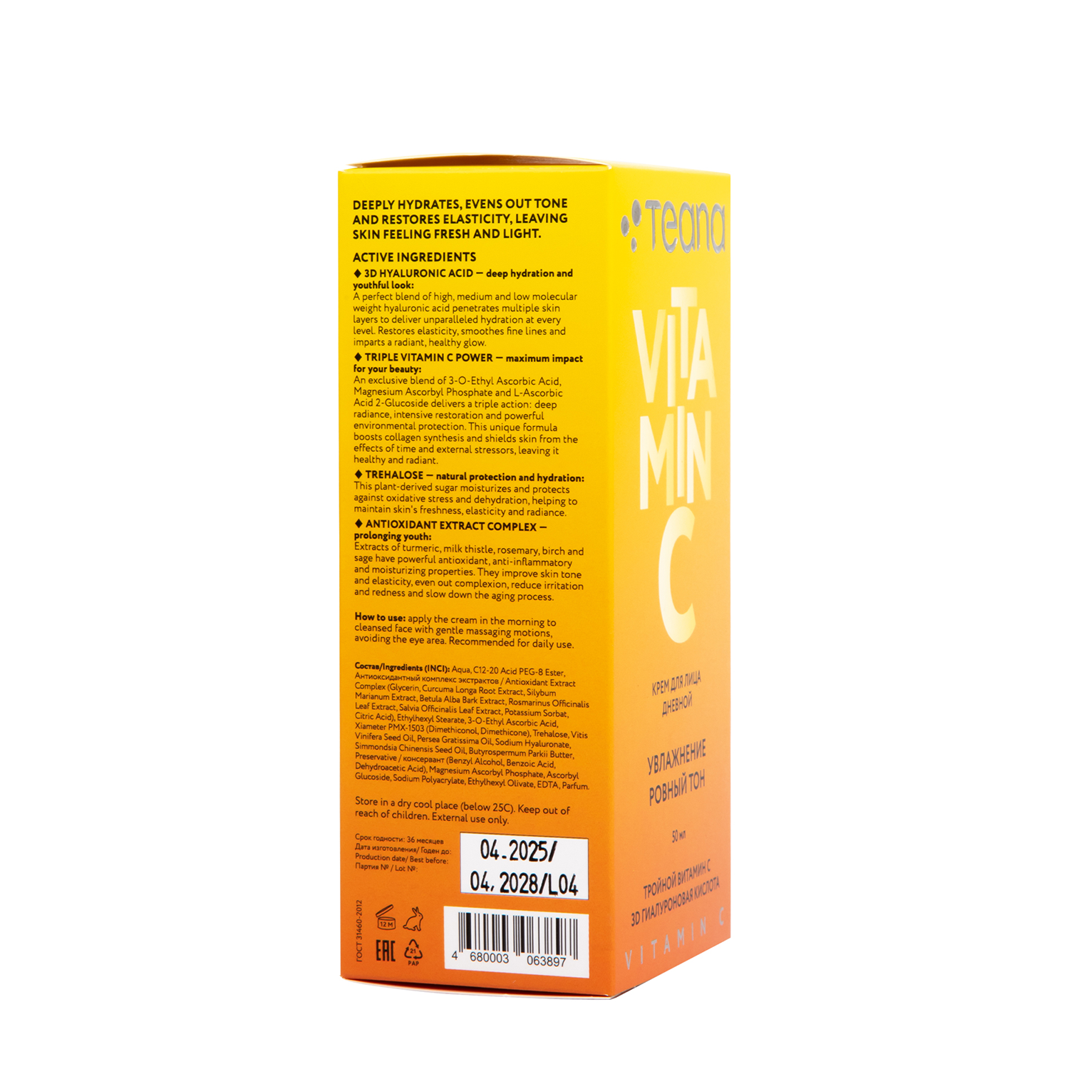 TEANA Крем дневной для лица увлажнение ровный тон / Teana VITAMIN C 50 мл, фото 3