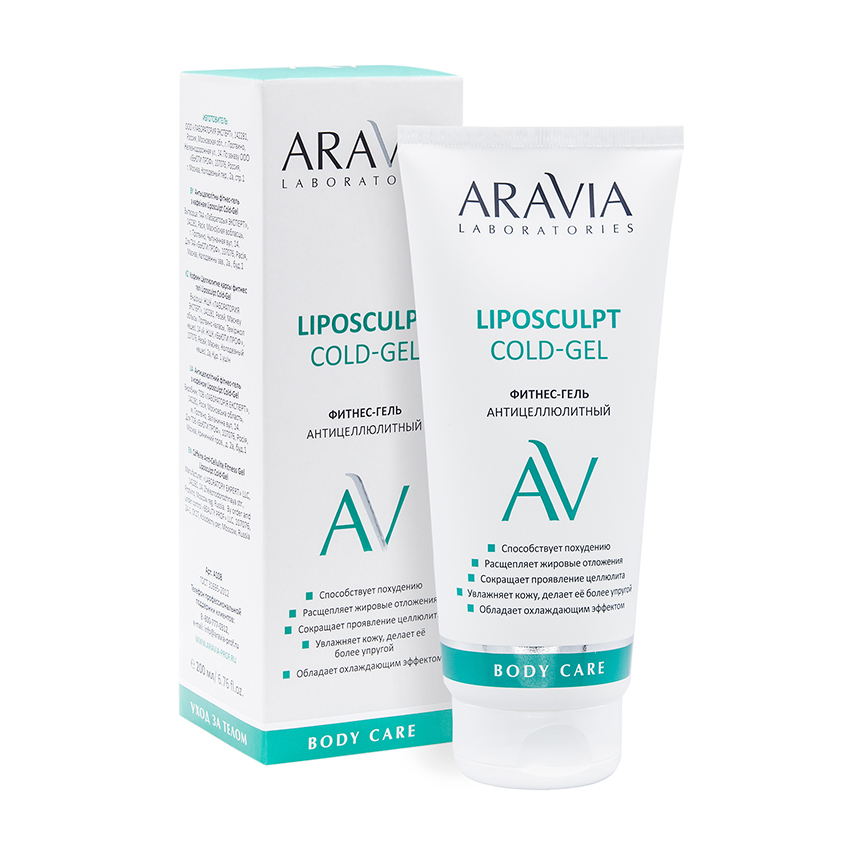 ARAVIA Professional Гель-фитнес антицеллюлитный с кофеином для тела / Liposculpt Cold-Gel ARAVIA Laboratories 200 мл, фото 2