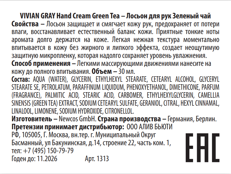 VIVIAN GRAY Лосьон для рук, зеленый чай / Hand Cream Green Tea 30 мл, фото 2