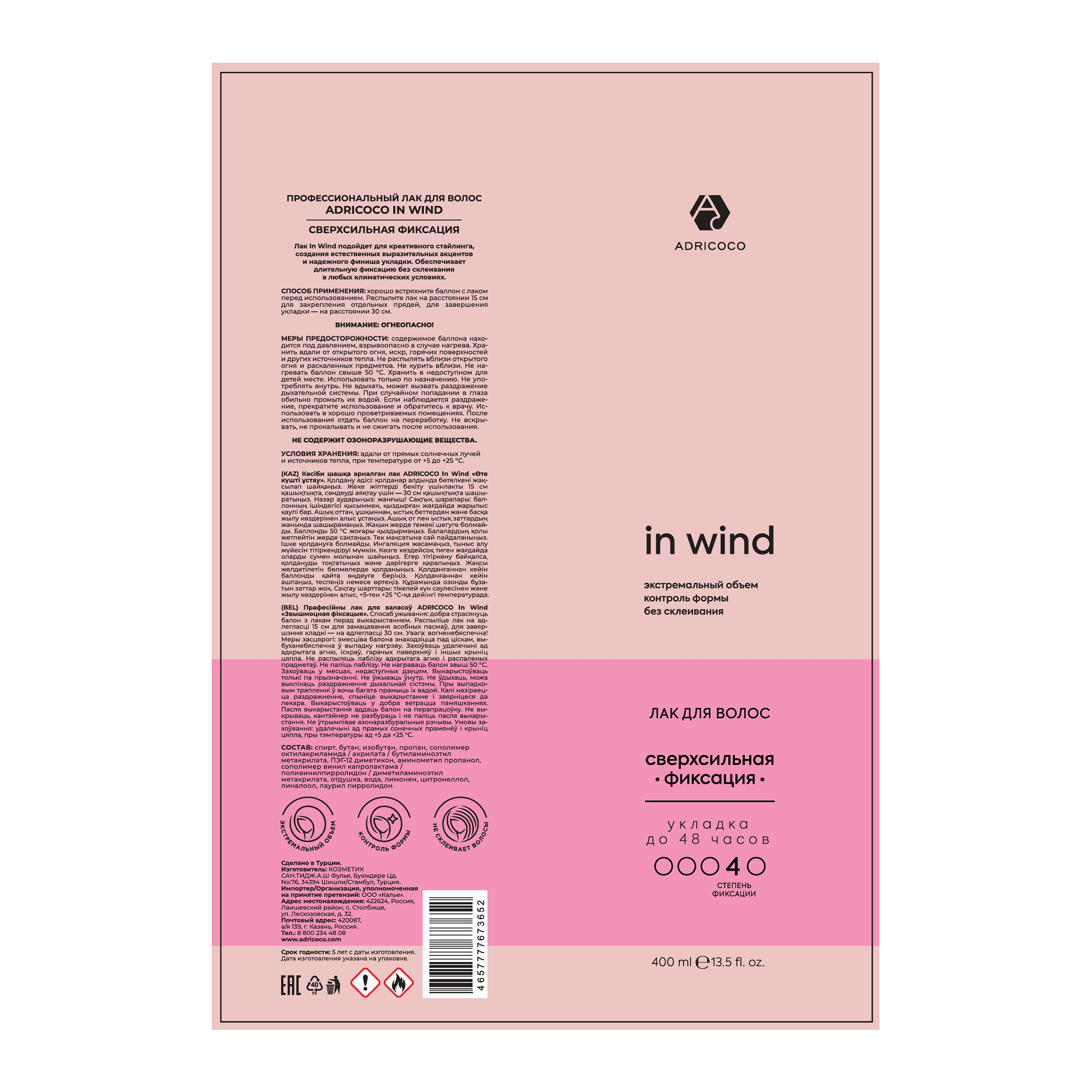 ADRICOCO Лак профессиональный для волос, сверхсильная фиксация / ADRICOCO In Wind 400 мл, фото 2
