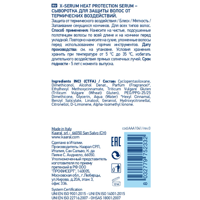 KAARAL Сыворотка для защиты волос от термических воздействий с пшеничными протеинами / AAA X-FORM 100 мл, фото 2