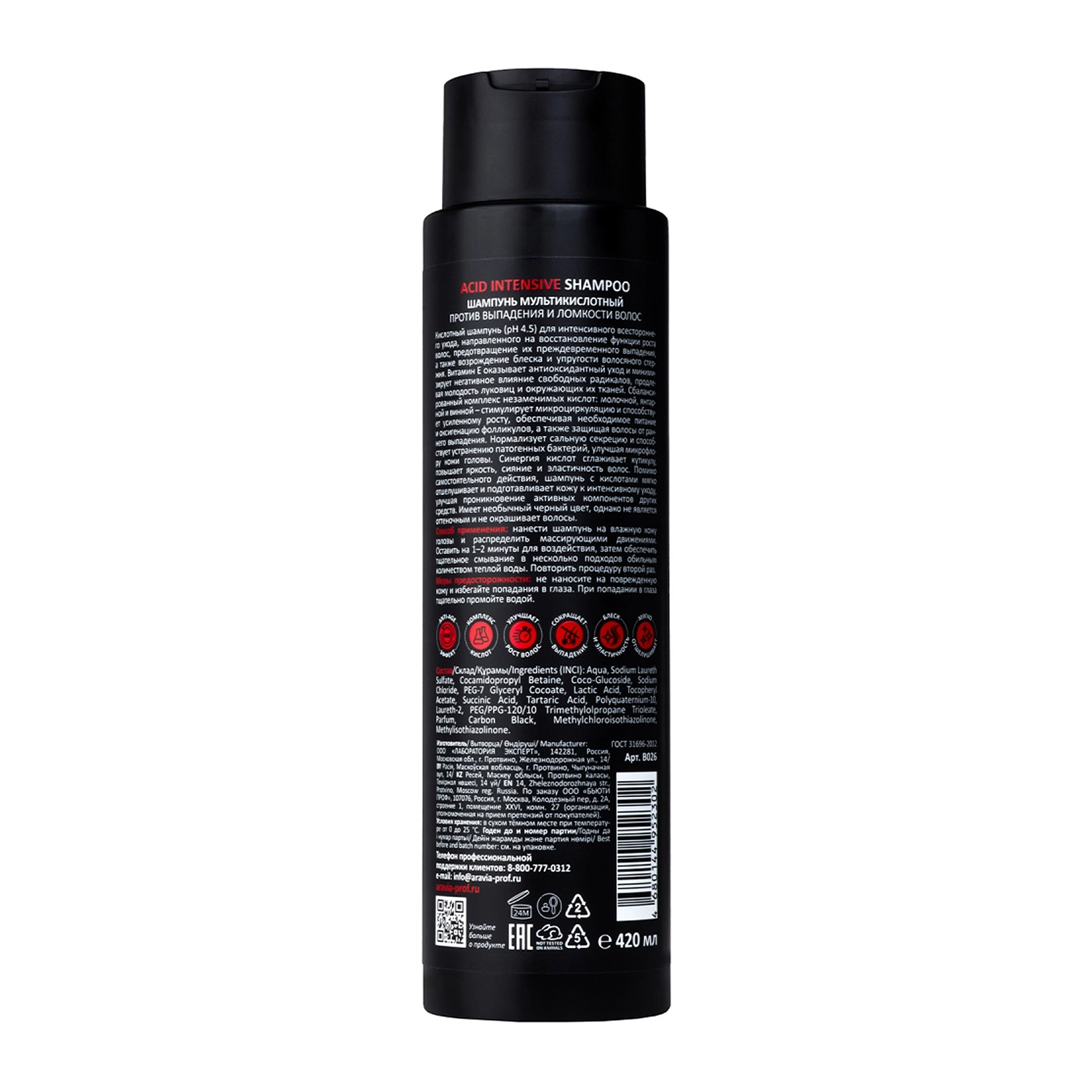 ARAVIA Professional Шампунь мультикислотный против выпадения и ломкости волос / ARAVIA Professional Acid Intensive Shampoo 420 мл, фото 4