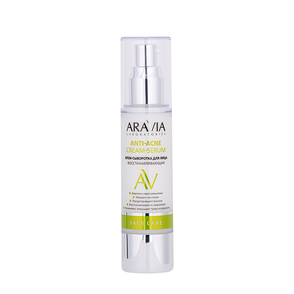 ARAVIA Professional Крем-сыворотка восстанавливающая для лица / ARAVIA Laboratories Anti-Acne Cream-Serum 50 мл, фото 1