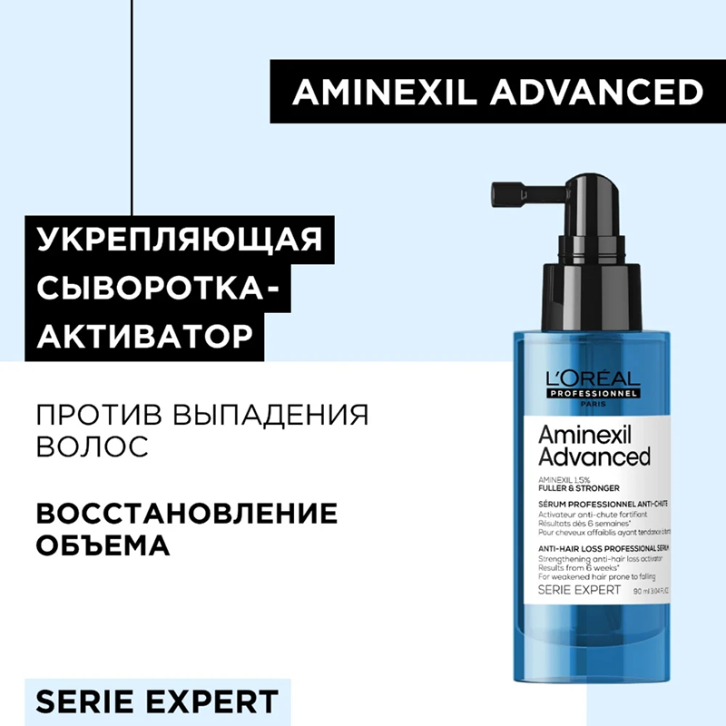 L'OREAL PROFESSIONNEL Сыворотка против выпадения / AMINEXIL ADVANCED 90 мл, фото 6