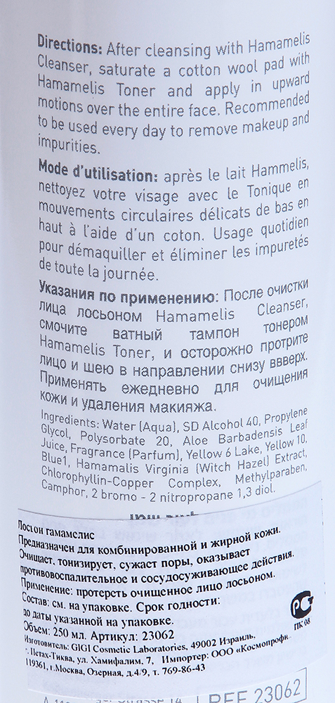 GIGI Лосьон Гамамелис / Hamamelis Lotion For Oily Skin OUTSERIAL 250 мл, фото 2