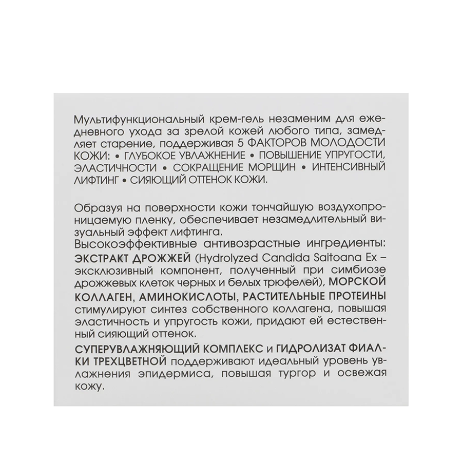 KORA Крем-гель ревитализант 5 факторов молодости кожи 50 мл, фото 6