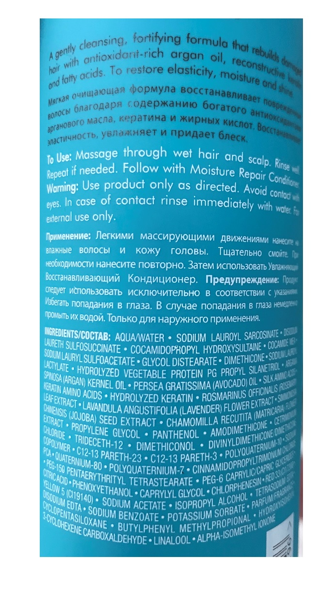MOROCCANOIL Шампунь восстанавливающий / Moisture Repair Shampoo 70 мл, фото 4