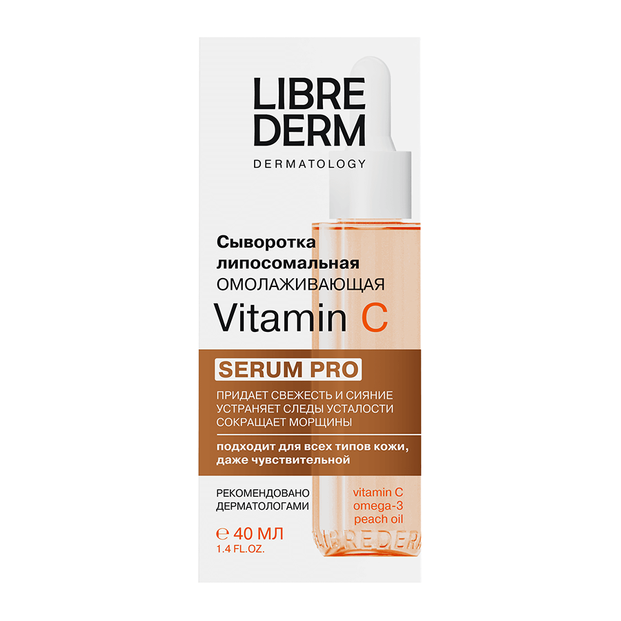 LIBREDERM Сыворотка липосомальная омолаживающая / SERUM PRO Vitamin C 40 мл, фото 2