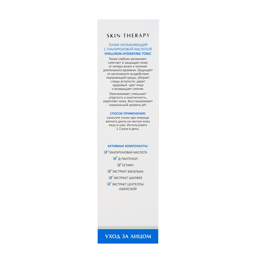 ARAVIA Professional Тоник увлажняющий с гиалуроновой кислотой / Hyaluron Hydrating Tonic 200 мл, фото 5