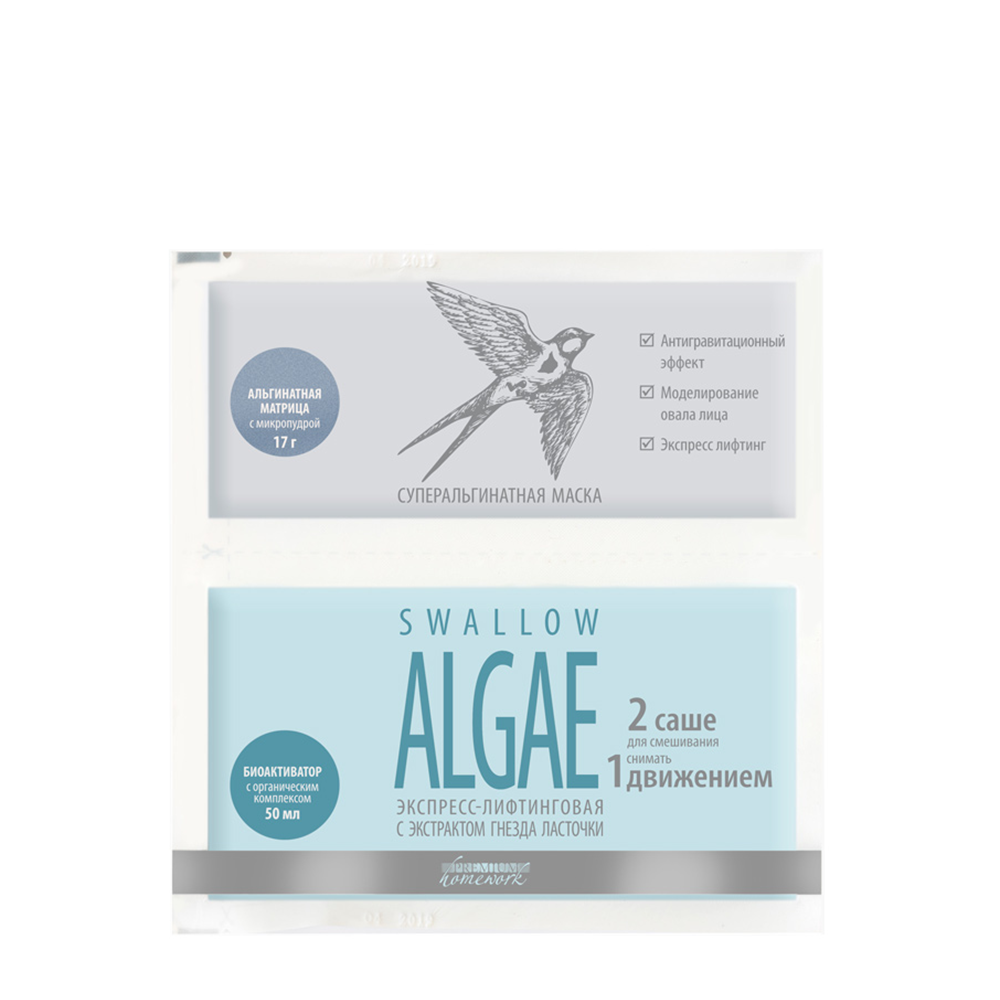PREMIUM Маска суперальгинатная экспресс-лифтинг / Swallow Algae Homework 17 г + 50 мл, фото 1