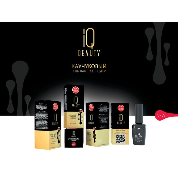 IQ BEAUTY 123 гель-лак каучуковый с кальцием / Green Canyon 10 мл, фото 2