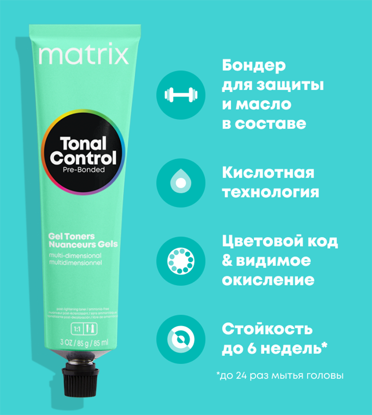 MATRIX 5Nj тонер гелевый / MX TC 90 мл, фото 4