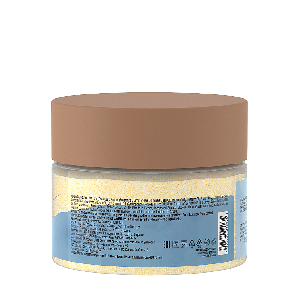 DR. SEA Скраб солевой для тела мандарин - иланг-иланг - лимон / Dr.Sea 400 гр, фото 2