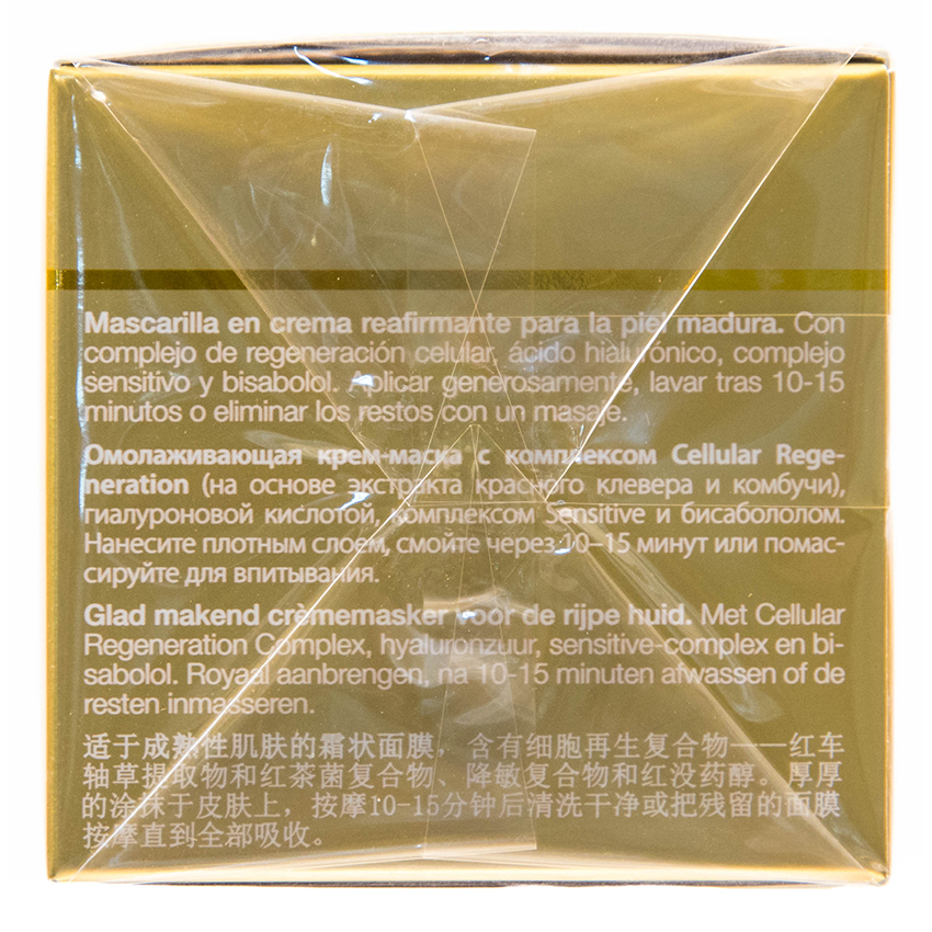 JANSSEN COSMETICS Крем-маска омолаживающая с комплексом Cellular Regeneration / Rejuvenating Mask 50 мл, фото 3