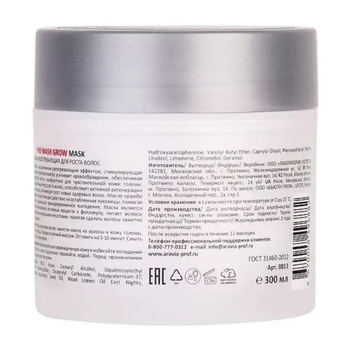 ARAVIA Professional Маска разогревающая для роста волос / Pre-Wash Grow Mask 300 мл, фото 2
