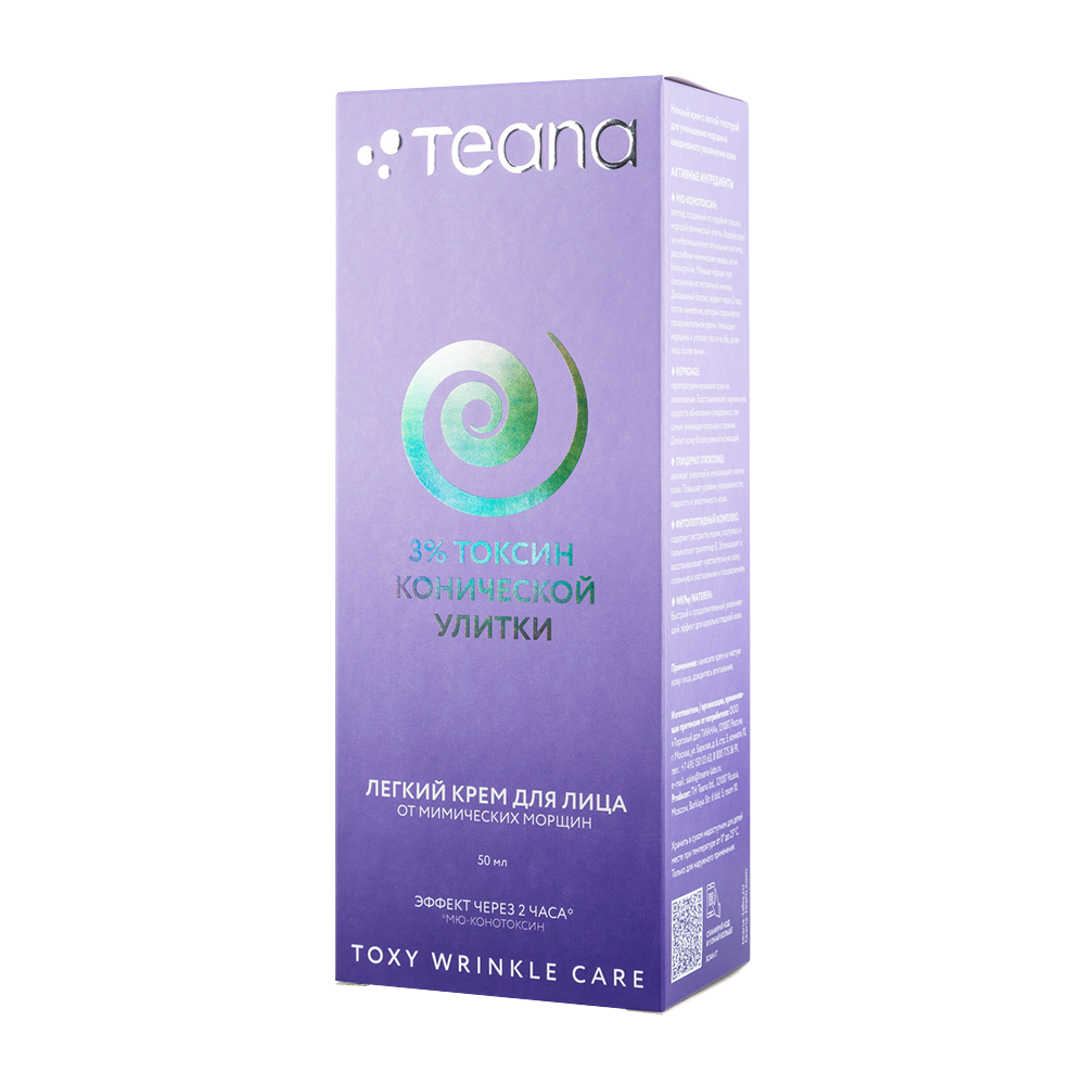 TEANA Крем легкий от мимических морщин для всех типов кожи лица / TOXY 50 мл, фото 2
