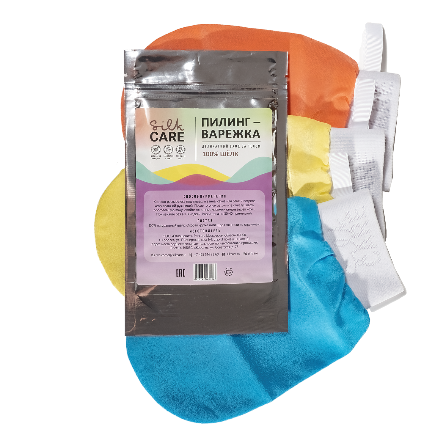 SILK CARE Варежка шелковая для пилинга бирюзовая дойпак / Silk Care Crazy Colours, фото 4