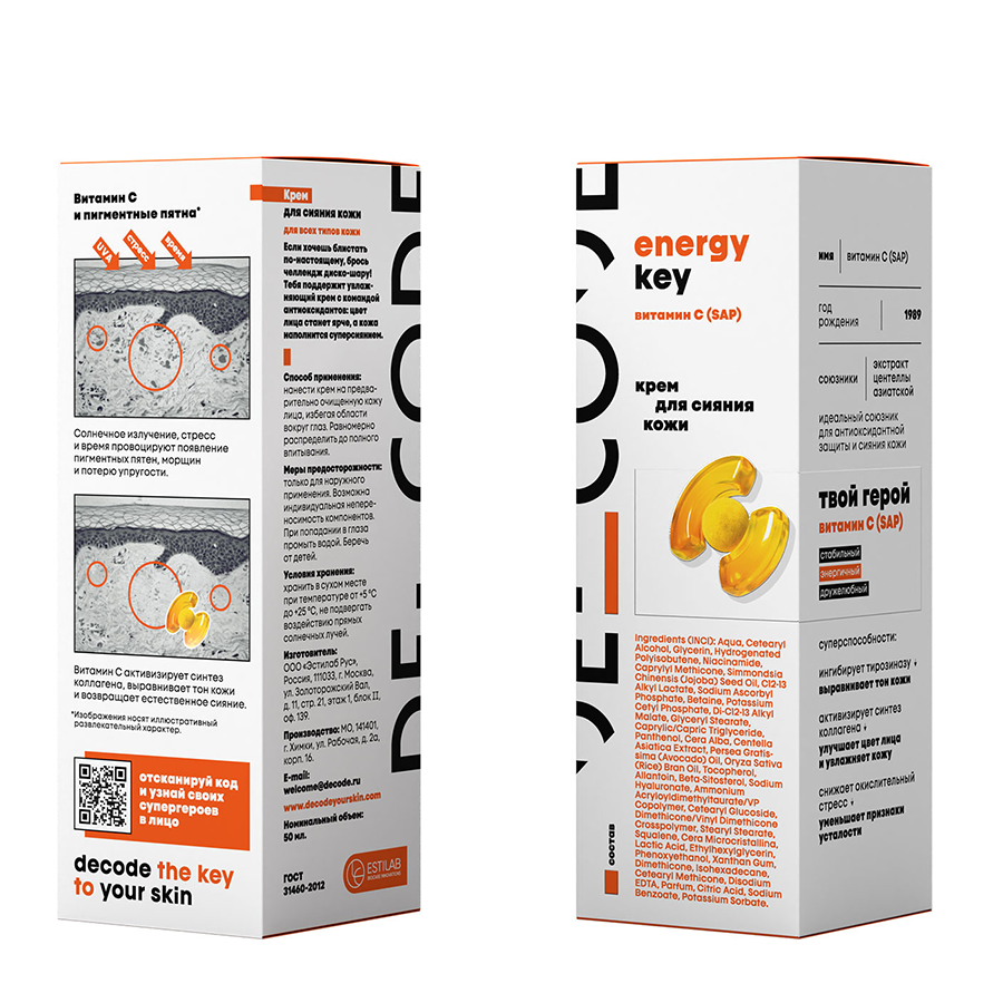 DECODE Крем для сияния кожи / energy key 50 мл, фото 2