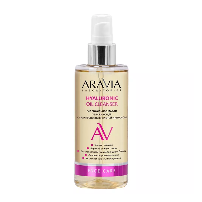 ARAVIA Professional Масло гидрофильное увлажняющее с гиалуроновой кислотой и кокосом / Hyaluronic Oil Cleanser 150 мл, фото 2