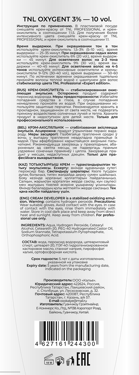 TNL Professional Крем-окислитель 3% 10 vol. / Oxygent 1000 мл, фото 2