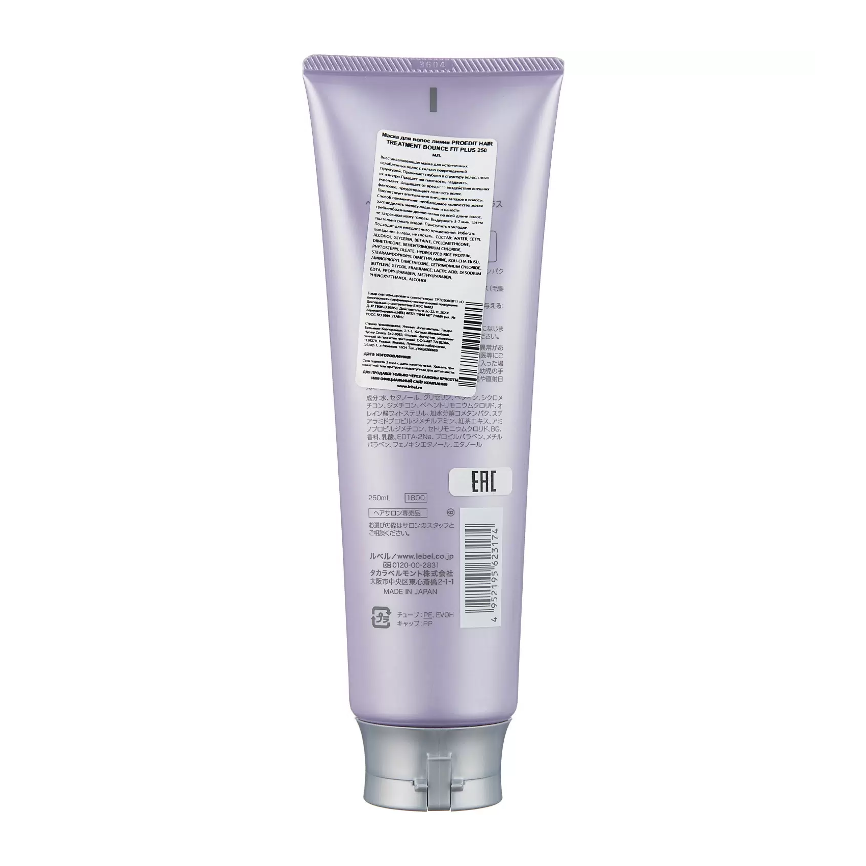 LEBEL Маска для волос / PROEDIT BOUNCE FIT PLUS 250 мл, фото 3