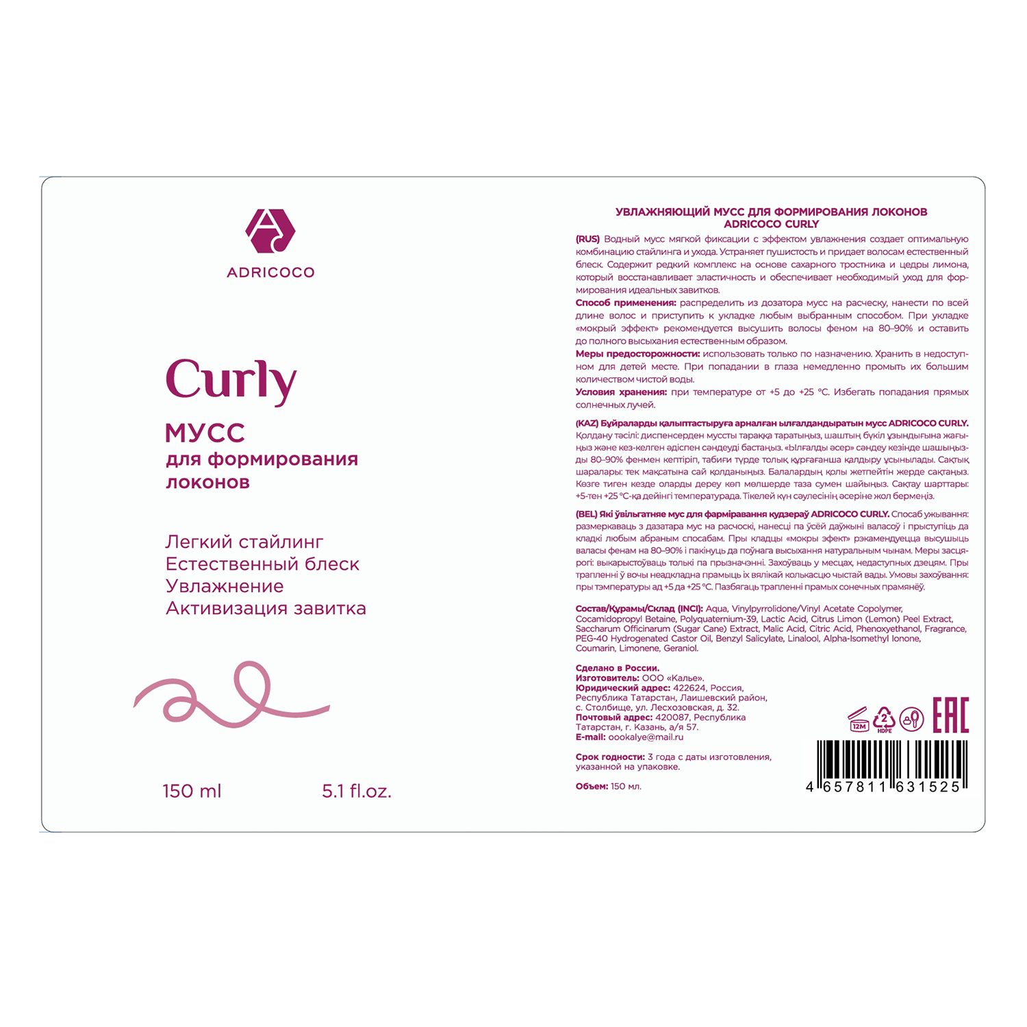 ADRICOCO Мусс увлажняющий для формирования локонов / ADRICOCO CURLY 150 мл, фото 2