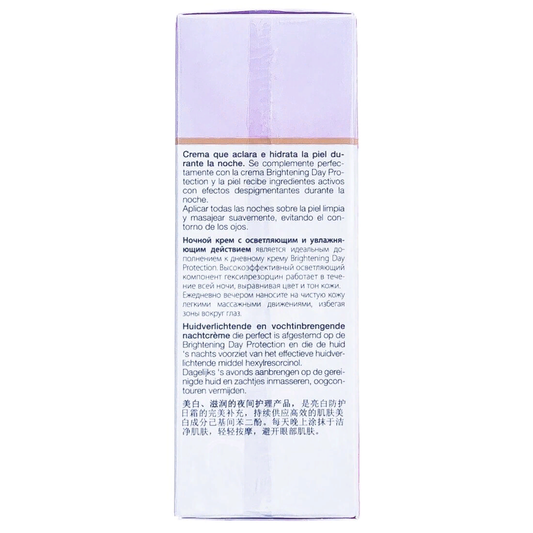 JANSSEN COSMETICS Крем ночной осветляющий / Brightening Night Care 50 мл, фото 3