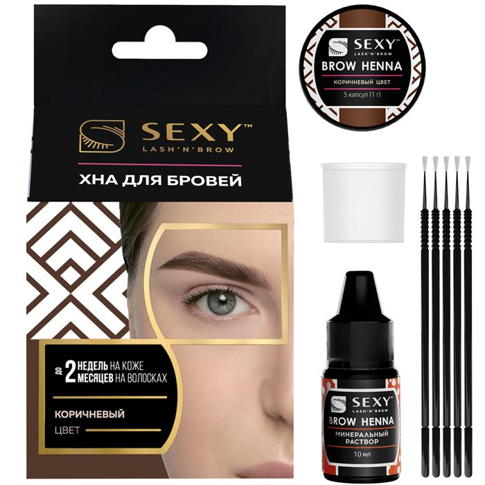 SEXY BROW HENNA Набор для домашнего использования, коричневый / SEXY BROW HENNA 5 капсул, фото 2