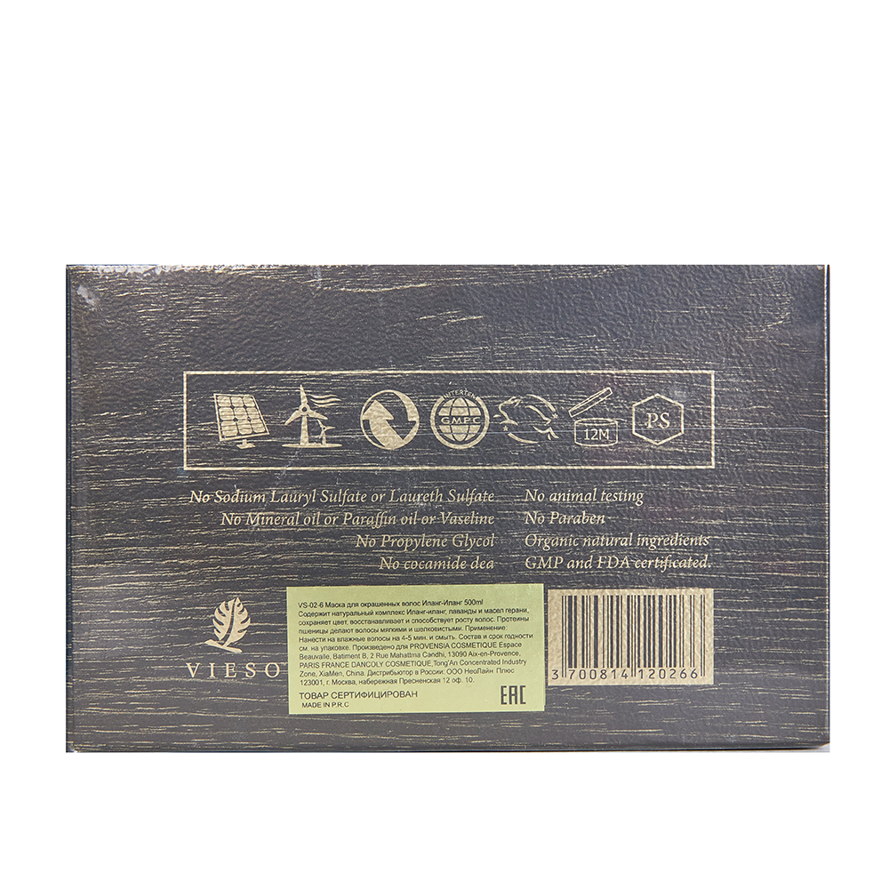 VIESO Маска для окрашенных волос Иланг-Иланг 500 мл, фото 6