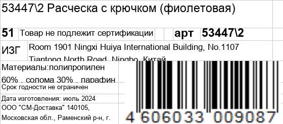 KOSMO SHTUCHKI Расческа с крючком, фиолетовая / KOSMO SHTUCHKI, фото 6