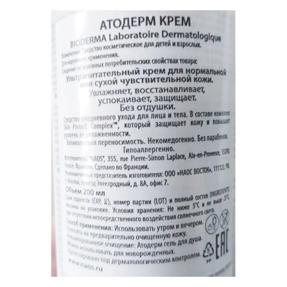 BIODERMA Крем для лица атодерм с помпой 200 мл, фото 2