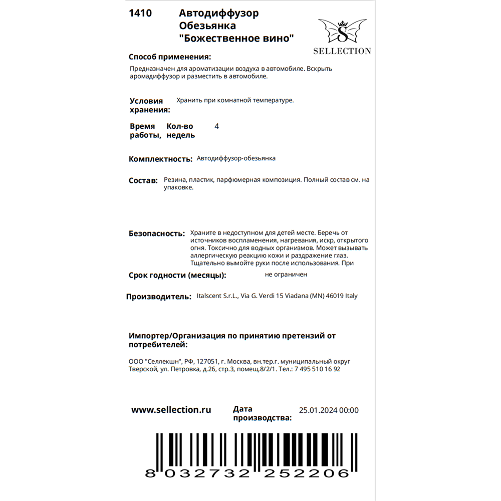 HYPNO CASA Автодиффузор обезьянка Божественное вино / Hypno Casa 20 гр, фото 3