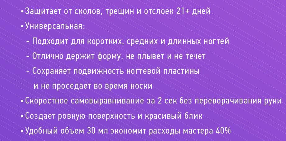 IQ BEAUTY База универсальная / Medium Base IQ Beauty 30 мл, фото 2