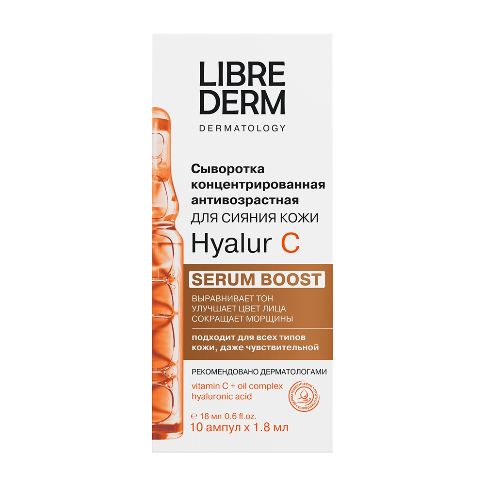 LIBREDERM Сыворотка концентрированная антивозрастная / SERUM BOOST Hyalur C № 10, фото 1