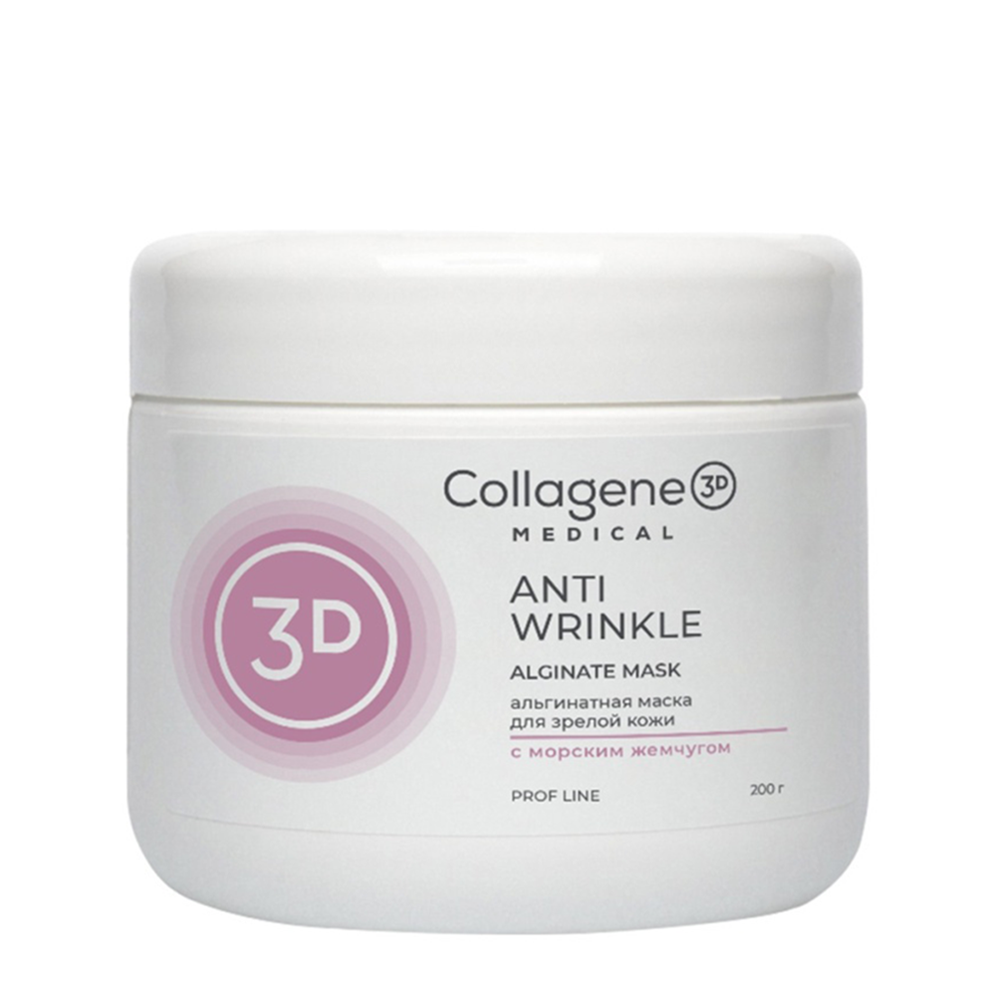 MEDICAL COLLAGENE 3D Маска альгинатная для антивозрастного ухода для лица и тела / Anti Wrinkle 200 гр, фото 1