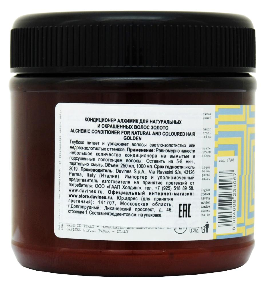 DAVINES SPA Кондиционер оттеночный для натуральных и окрашенных волос Алхимик, золотой / ALCHEMIC 250 мл, фото 2