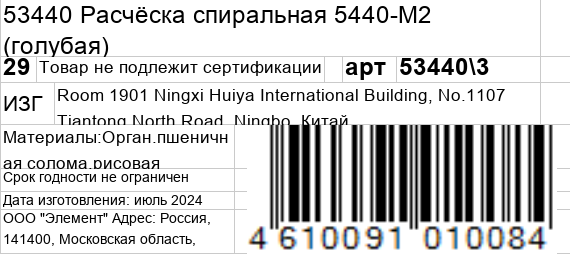 KOSMO SHTUCHKI Расчёска спиральная 5440-M2, голубая / KOSMO SHTUCHKI, фото 6