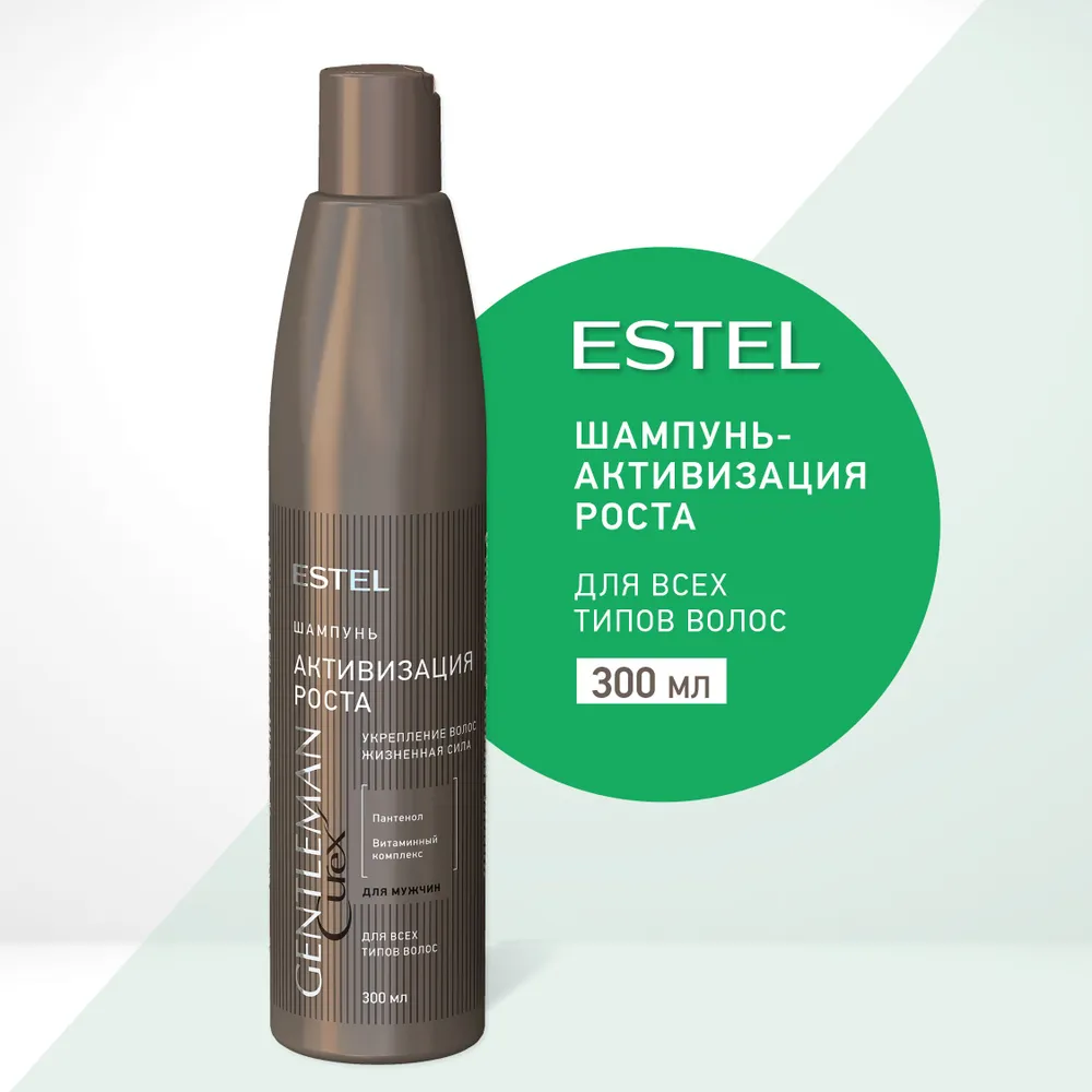 ESTEL PROFESSIONAL Шампунь мужской активизирующий рост волос / Curex Gentleman 300 мл, фото 3