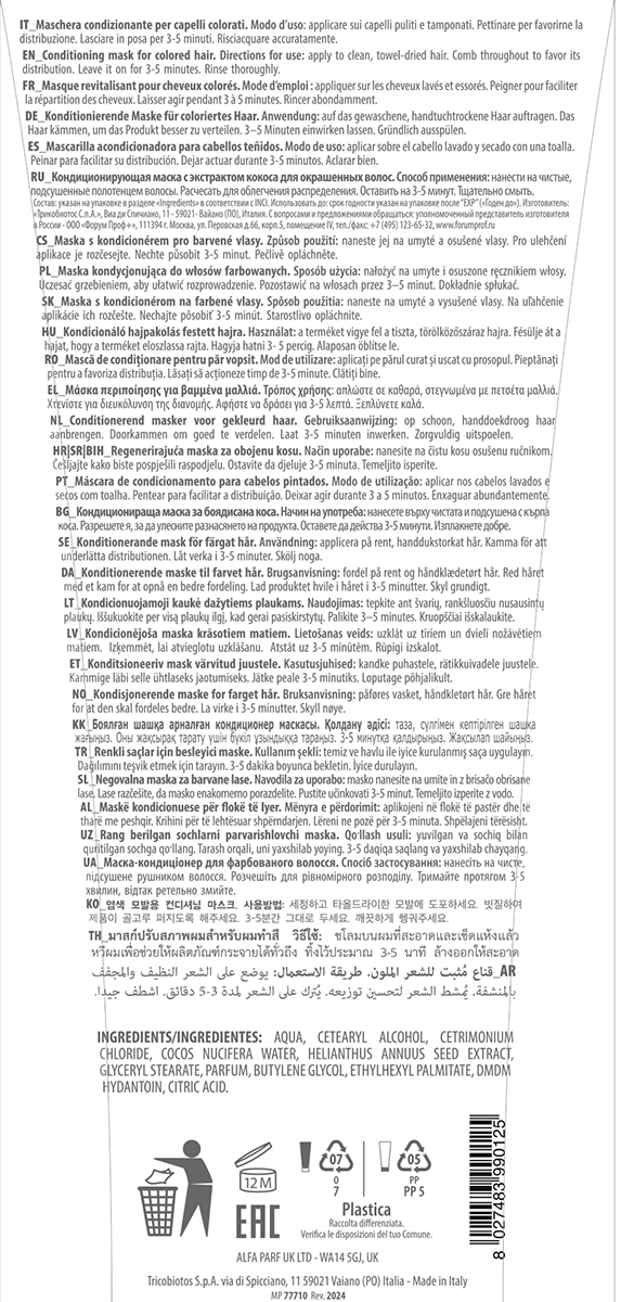 KEZY Маска кондиционирующая с экстрактом кокоса для окрашенных волос / I am COCONUT 250 мл, фото 2