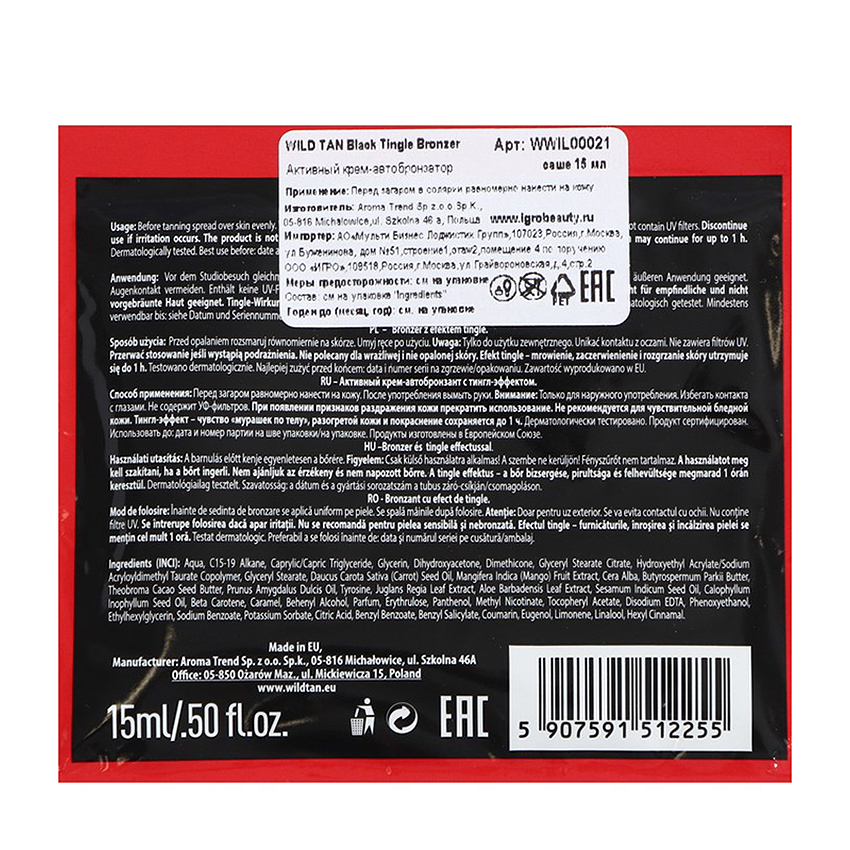 SOLEO Крем-автобронзатор активный / WILD TAN Black Tingle Bronzer 15 мл, фото 2