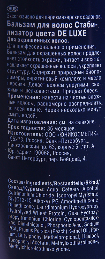 ESTEL PROFESSIONAL Бальзам стабилизатор цвета / De Luxe 1000 мл, фото 2
