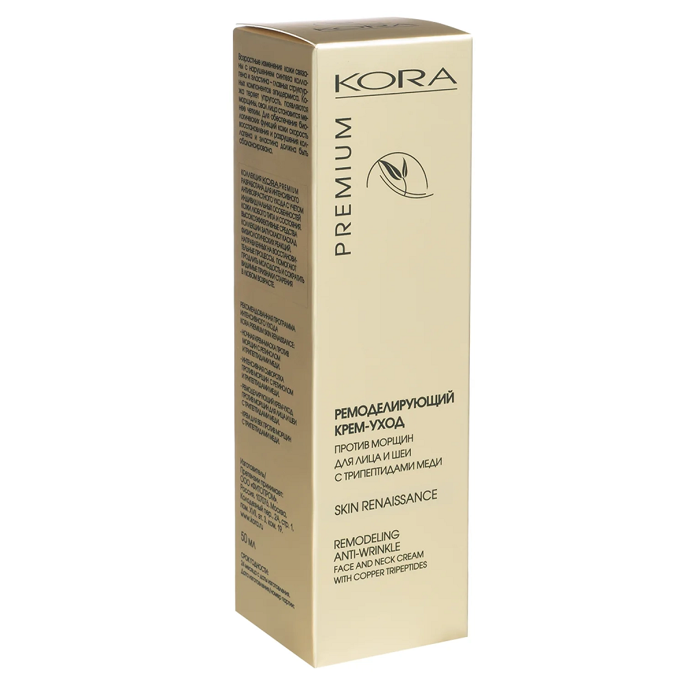 KORA Крем-уход ремоделирующий против морщин для лица и шеи с трипептидами меди / SKIN RENAISSANCE 50 мл, фото 4