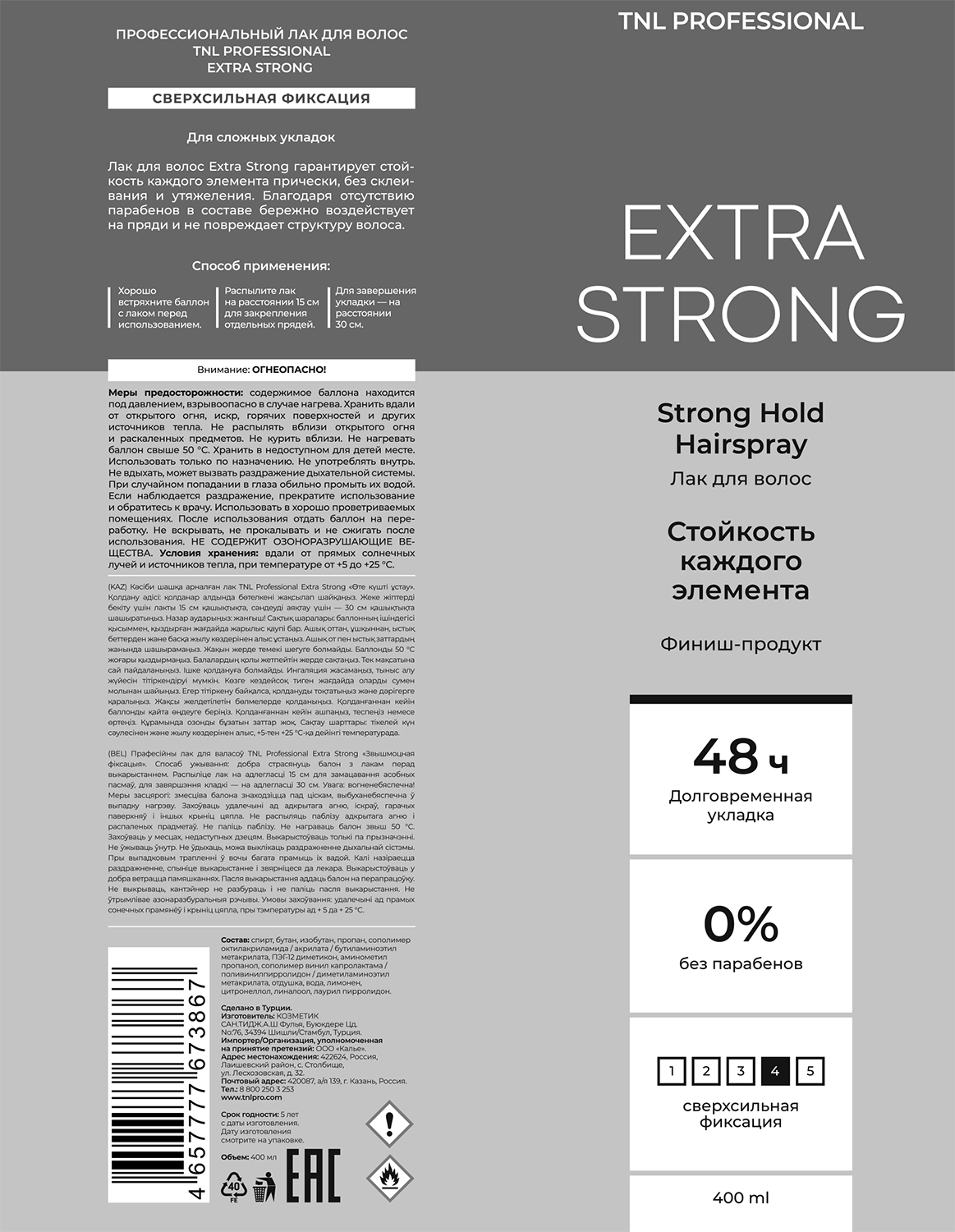 TNL Professional Лак стойкий для волос, сверхсильная фиксация / Extra Strong 400 мл, фото 2